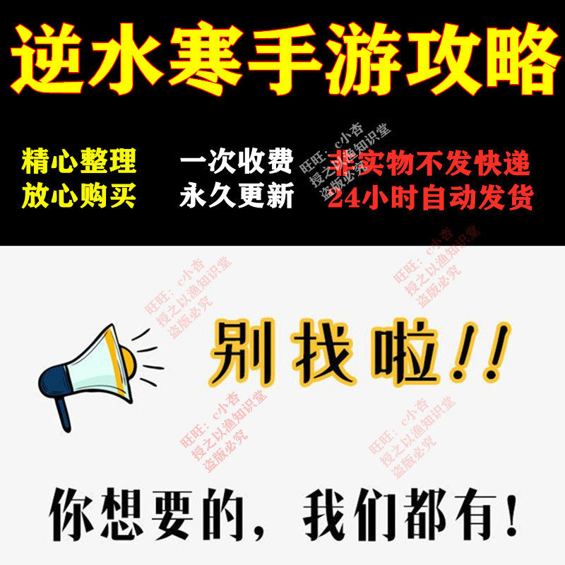 逆水寒手游探索攻略教程各职业玩法副本boss打法奇遇资源发展规划