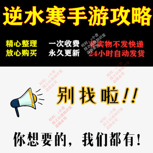 逆水寒手游探索攻略教程各职业玩法副本boss打法奇遇资源发展规划
