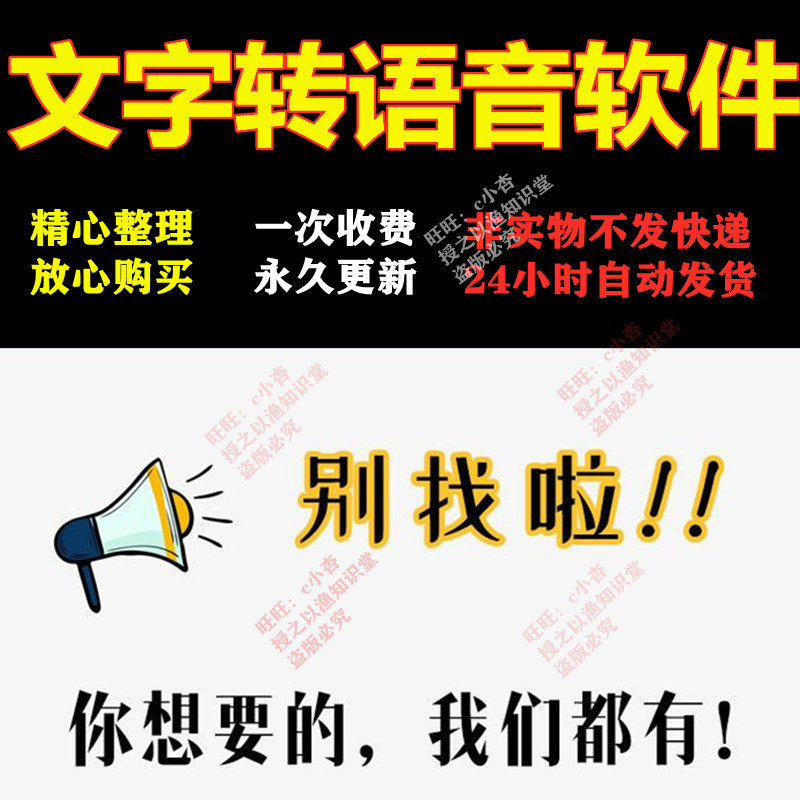 文字转语音软件ai配音工具自媒体影视频故事解说真人声音合成神器