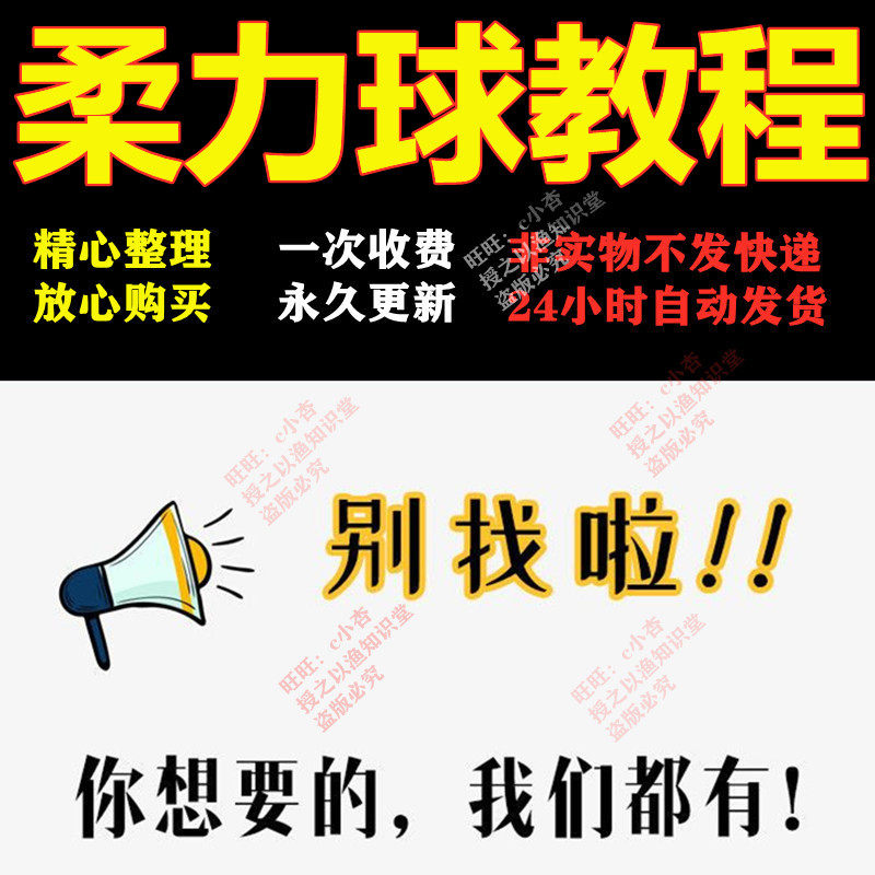 柔力球教程视频零基础入门演练示范分解动作教学老人太极8式16式