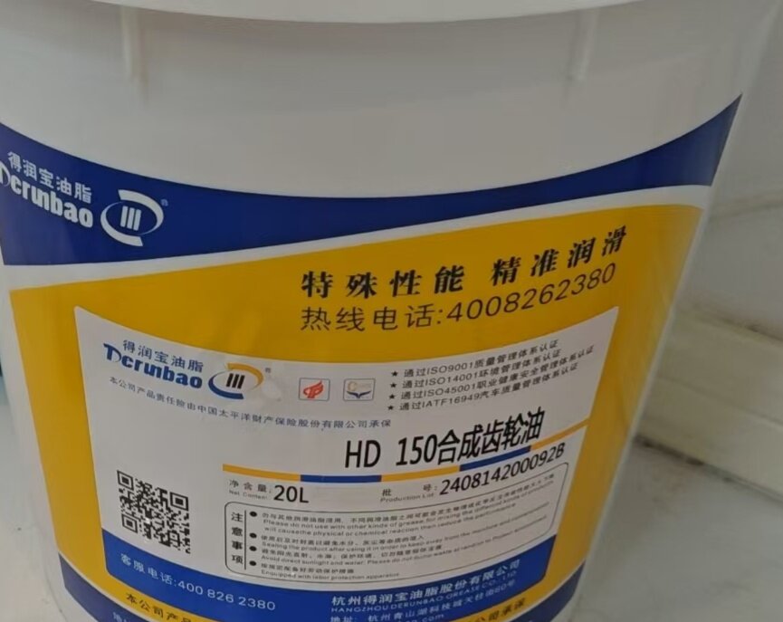 得润宝HD150合成齿轮油20L