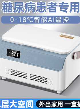 德国COOB胰岛素冷藏盒便携迷你车载家用药品恒温箱随身充电小冰箱