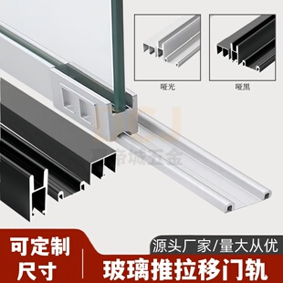 玻璃轨道推拉门滑道双滑槽轨道移门轨道酒柜展示柜上下趟门滑轮