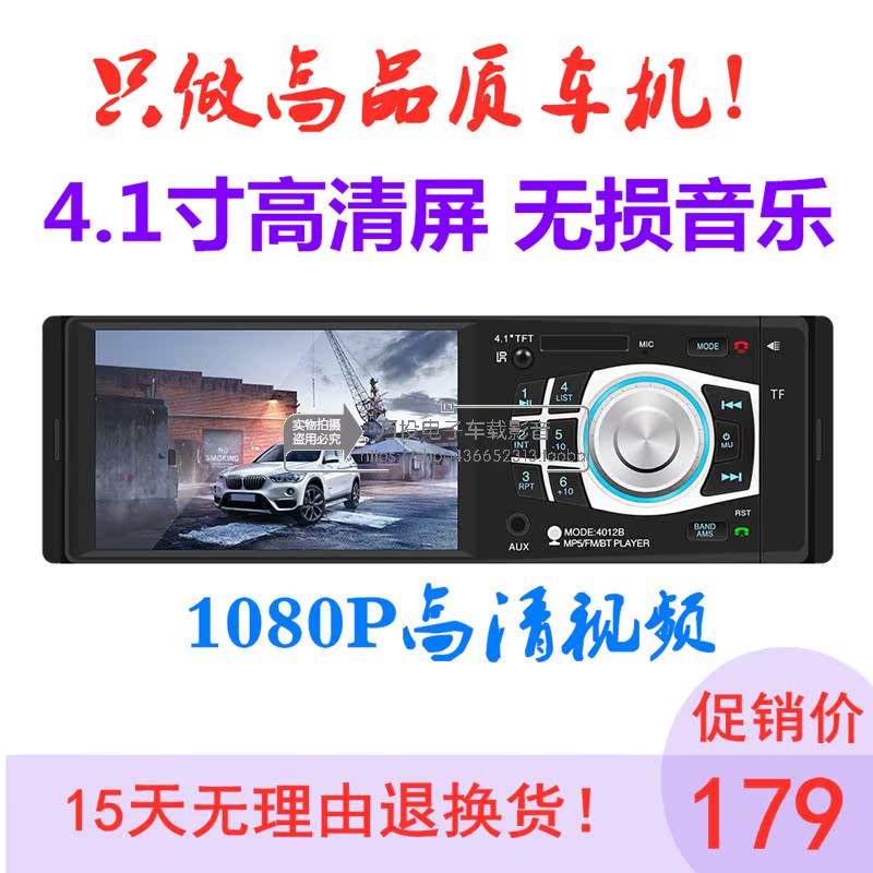 北斗星汽车cd机改装车载蓝牙音乐播放器mp5收音机倒车后视一体机在类目 汽车/用品/配件/改装, 汽车影音/车用电子/电器, 汽车影音, 车载MP3/MP4中 - 来自Buy2taobao.com提供专业的淘宝代购服务