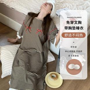 家居服睡裙 睡裙女春夏季 新款 条纹舒适仿棉短袖 自带胸垫可外穿大码
