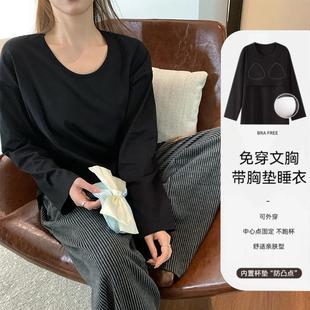 2024年春秋季 休闲简约家居服两件套 新款 纯棉自带胸垫女士睡衣长袖