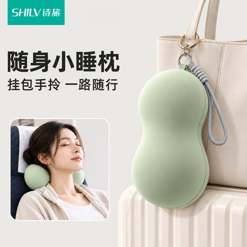 【迷你便携颈枕】旅行飞机车载