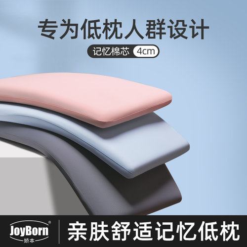 夏季清凉超薄柔软低枕头