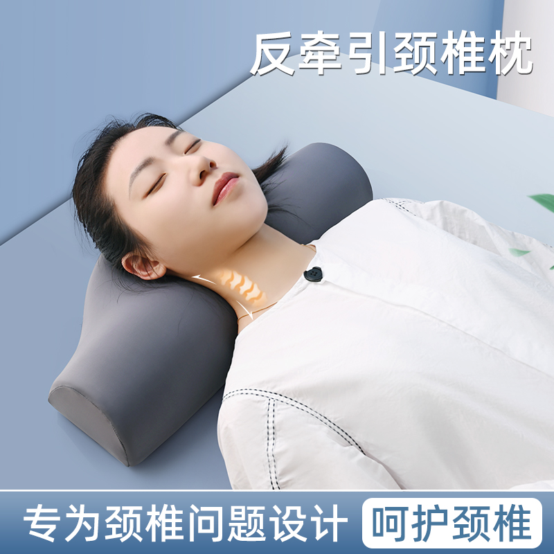 单人记忆棉反牵引颈椎专用保健枕