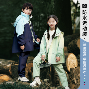 儿童两件式雨衣雨裤套装防水全身中小学生男女童中大童骑行户外专