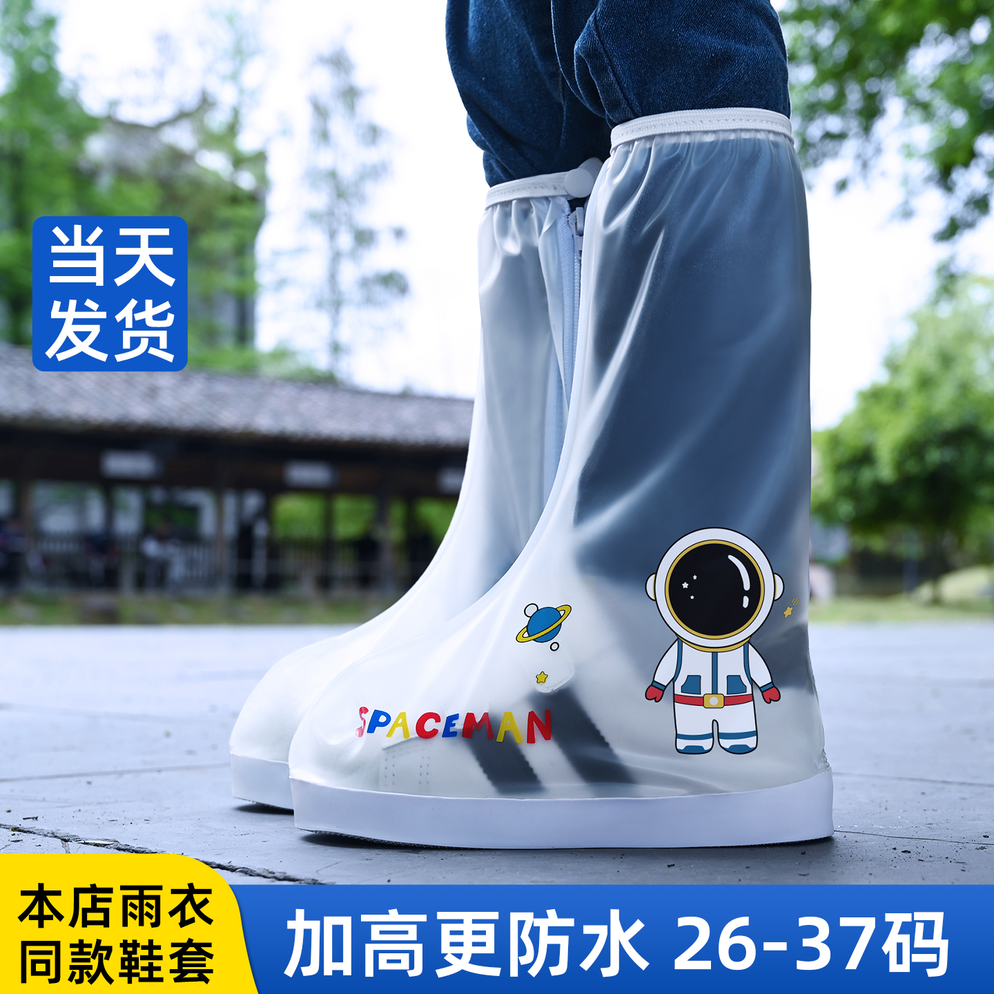 防水防滑耐磨儿童雨鞋套