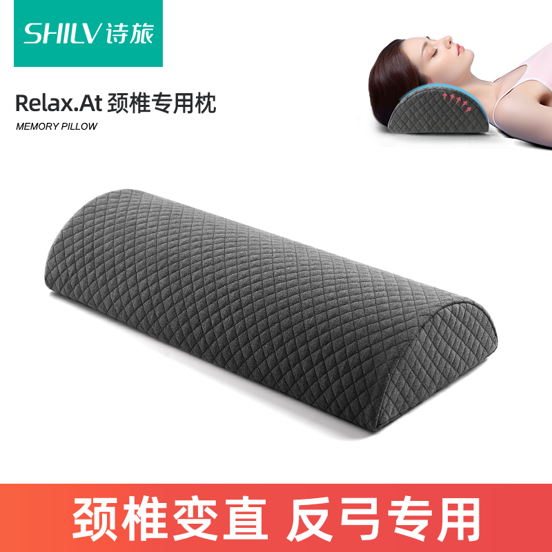 护颈椎睡觉专用枕头放松头肩颈
