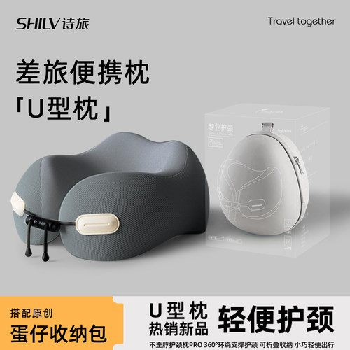 u型枕颈椎专用护颈枕旅行便携