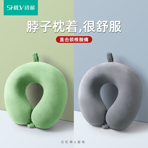 U型枕飞机护颈枕脖子靠枕