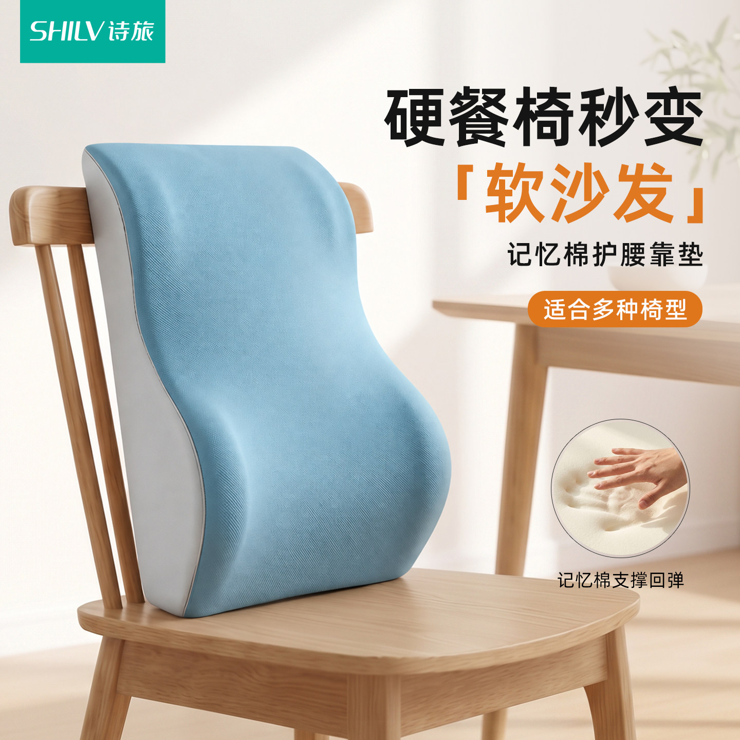 木椅子靠背垫餐椅腰靠垫椅背可固定座椅办公居家腰枕腰托后背护腰
