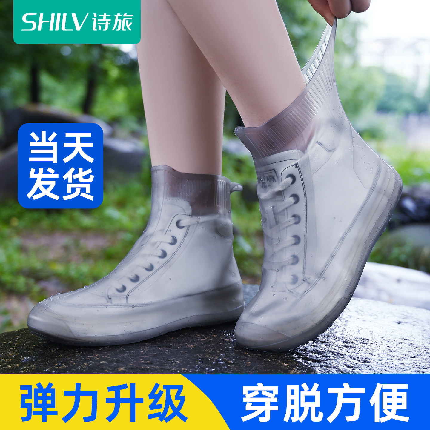鞋套防水防滑男士女硅胶雨鞋套加厚耐磨雨靴下雨天脚套防雨鞋子套
