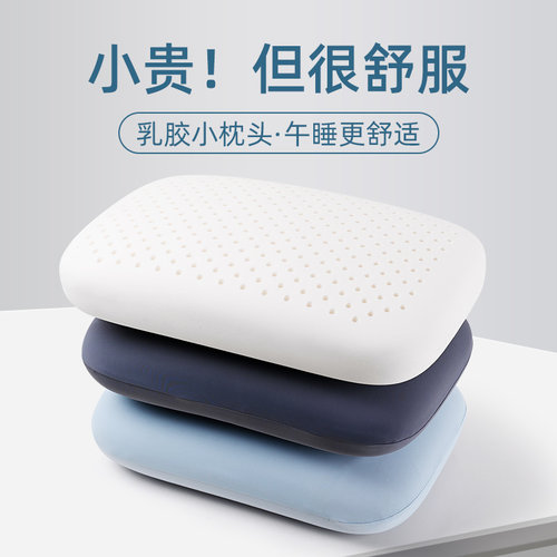 乳胶男生款办公室神器沙发午睡枕
