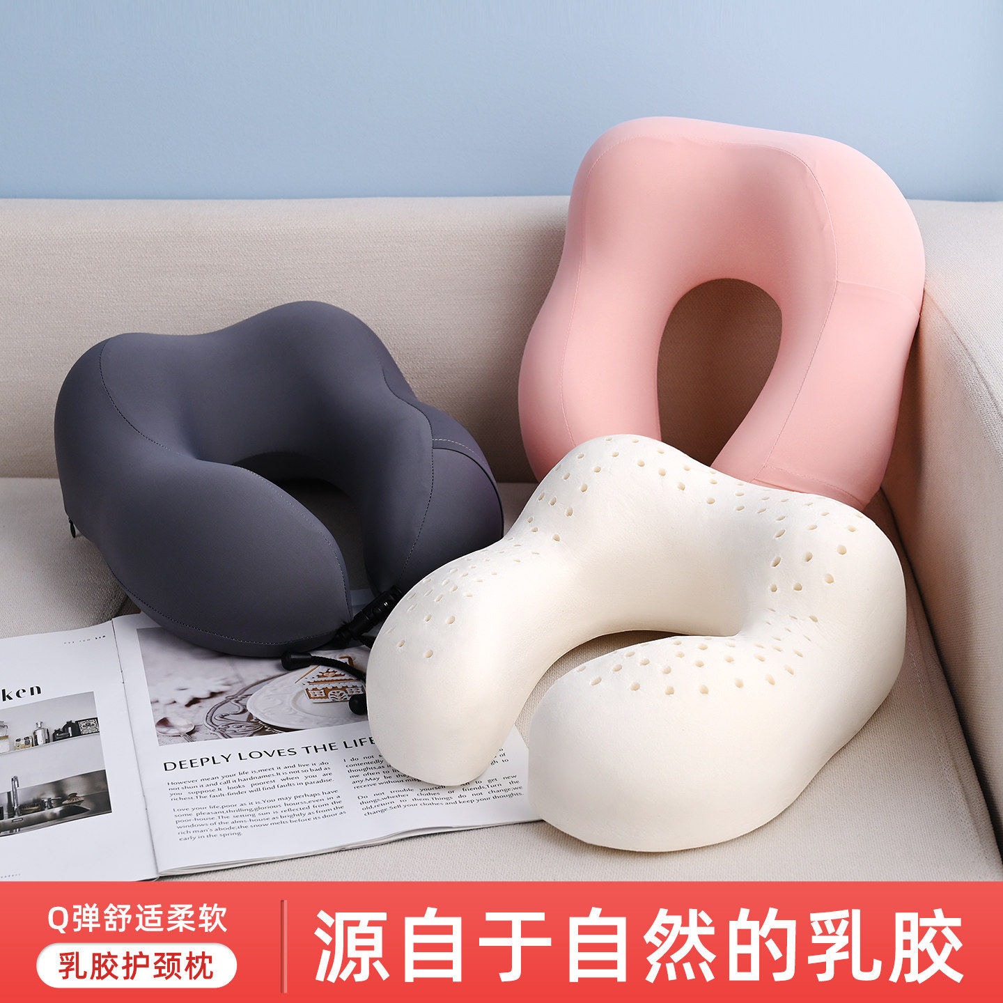 便携乳胶U型护颈枕头颈椎脖子午睡u形坐车飞机睡觉神器旅行靠枕