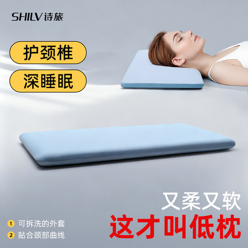 超薄柔软矮低枕头儿童护颈椎