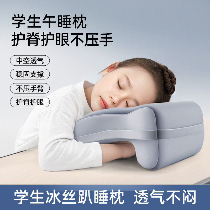 午睡枕趴睡枕小学生趴桌子上睡觉神器儿童午休专用趴趴枕午觉枕头,居家布艺,午睡枕,淘宝优惠券,粉丝福利购,淘宝优惠卷