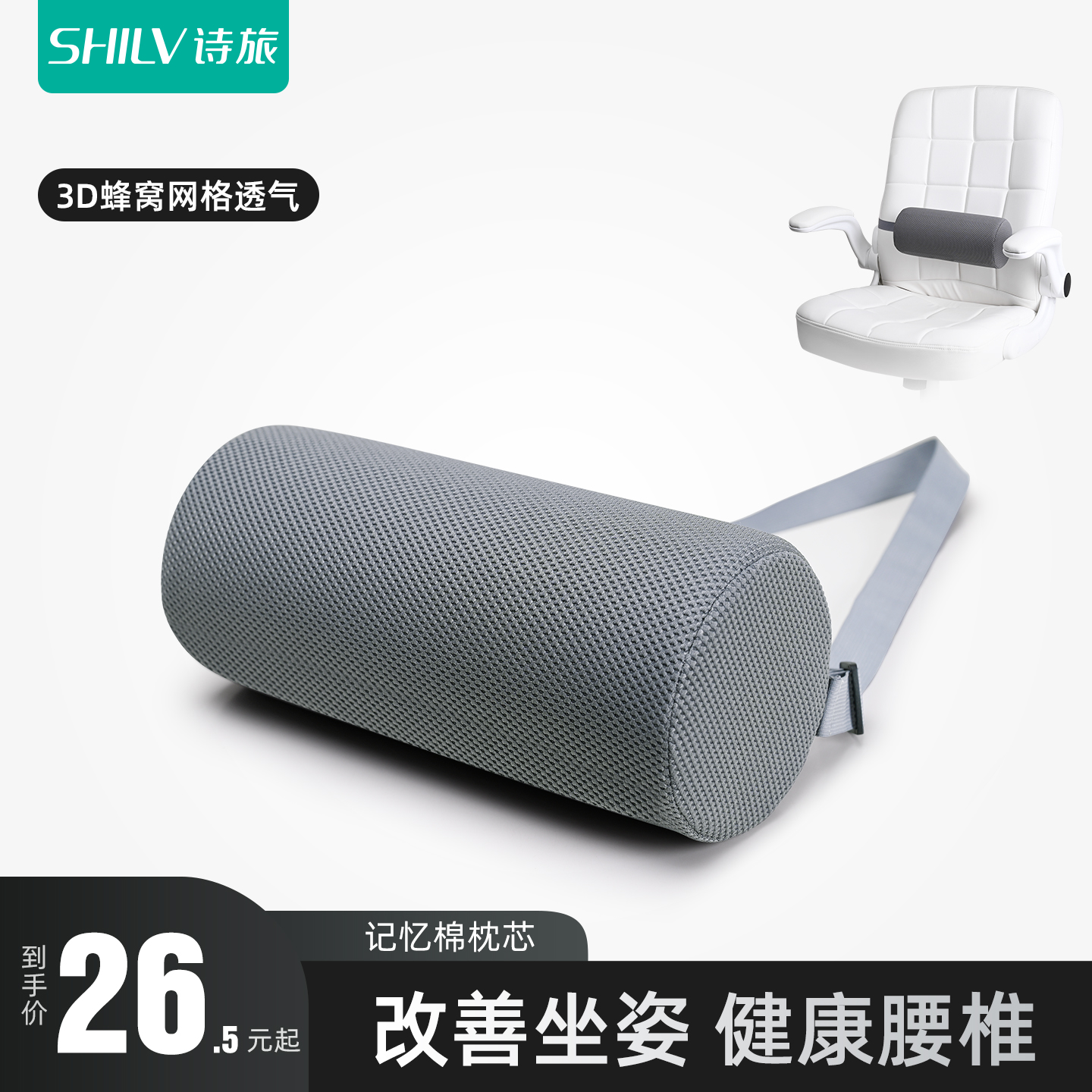 久坐神器汽车沙发垫座椅护腰
