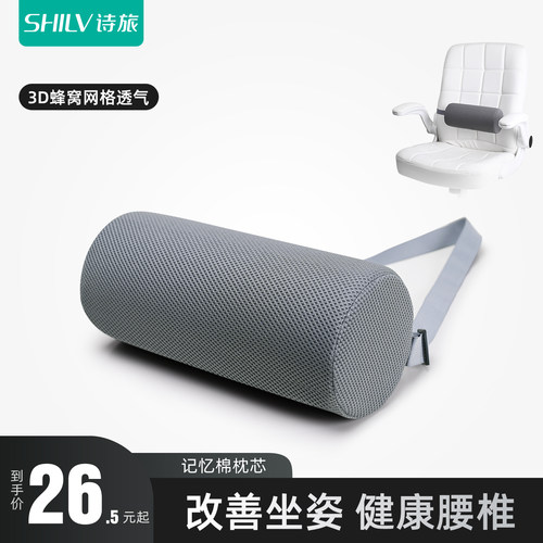 久坐神器汽车沙发垫座椅护腰