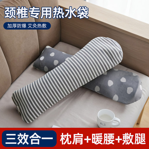 颈椎专用热敷肩颈注水热水袋