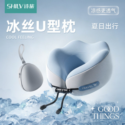 【很清凉！凉感冰丝】便携U枕