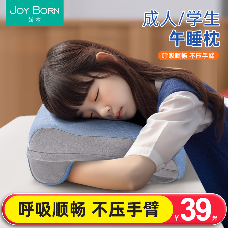 小学生午睡枕趴睡枕午休神器青少年趴桌子睡觉抱枕办公室上班族枕,居家布艺,午睡枕,淘宝优惠券,粉丝福利购,淘宝优惠卷