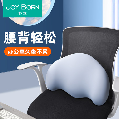 办公室久坐神器护腰靠垫记忆棉腰靠腰枕腰垫座椅靠背椅子靠枕车用