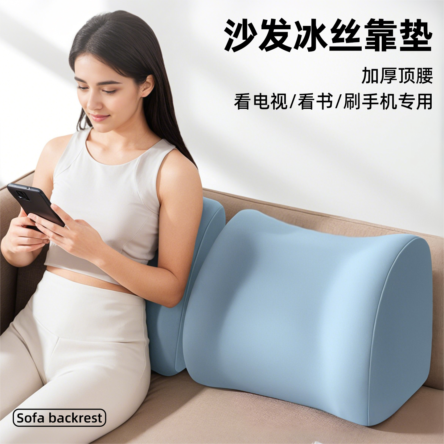 沙发后背腰托护腰靠垫