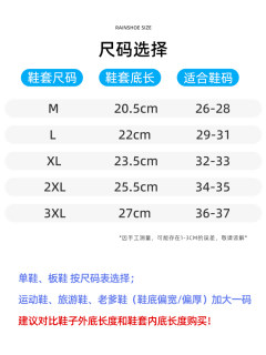 儿童雨鞋防水防滑雨鞋套下雨天加厚耐磨男女童雨靴套鞋小学生水鞋