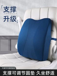 办公室腰垫久坐腰枕孕妇腰垫座椅垫汽车记忆泡沫靠垫