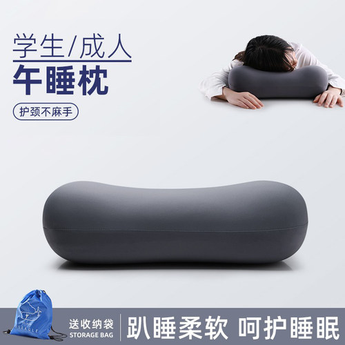 办公室午睡枕上班午休睡觉神器护颈小枕头小学生趴桌上趴睡枕抱枕 - 封面