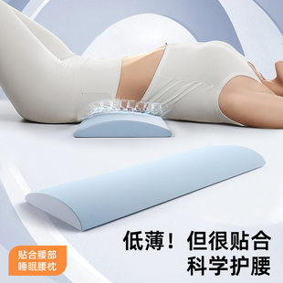 腰枕床上腰垫腰部支撑腰椎平躺睡觉神器垫腰腰突靠腰护腰侧睡腰托