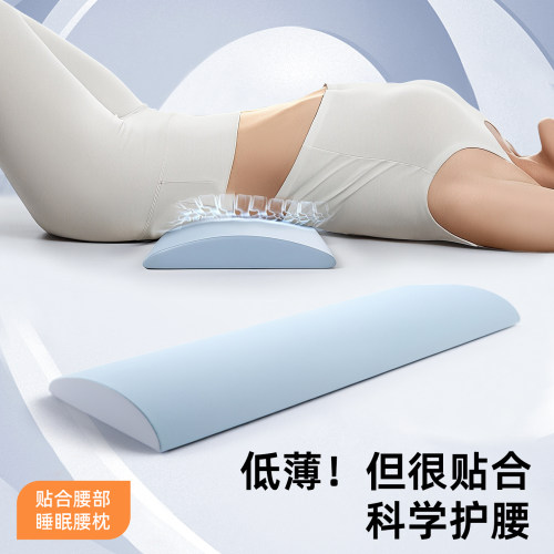 腰枕床上腰垫腰部支撑护腰神器