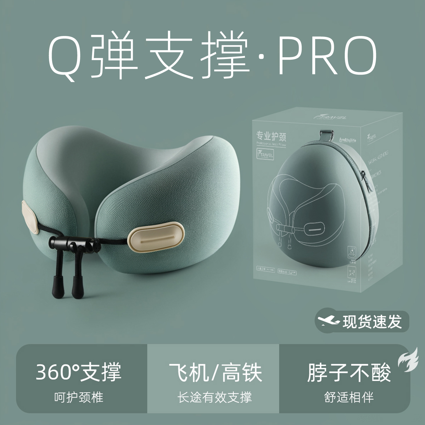 u型枕护颈枕坐车长途飞机睡觉