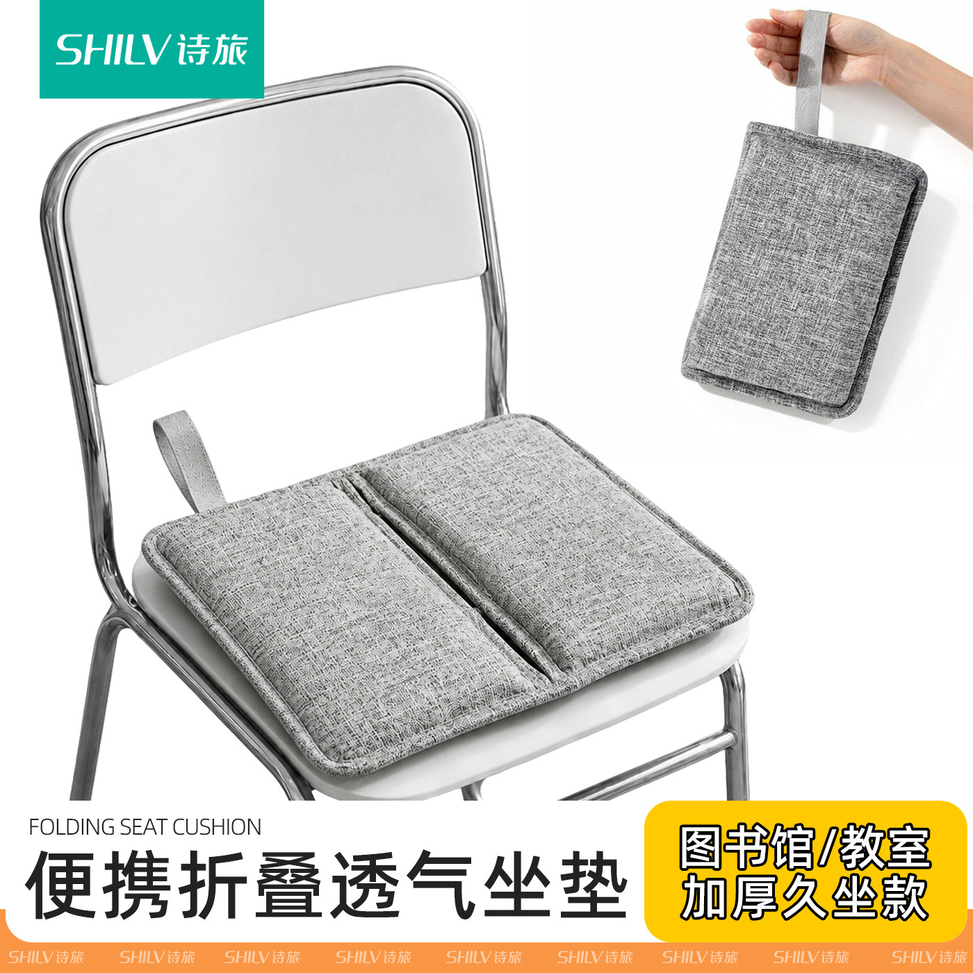 便携折叠坐垫图书馆学生教室座垫演唱会防屁股痛屁垫椅子垫透气