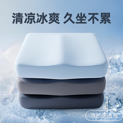 夏季清凉冰丝加厚坐垫冰垫办公室久坐冰乳酪椅子凳子垫子学生屁垫