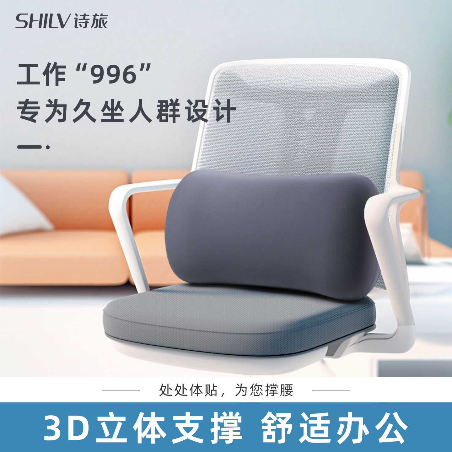 办公室护腰靠垫久坐护腰神器