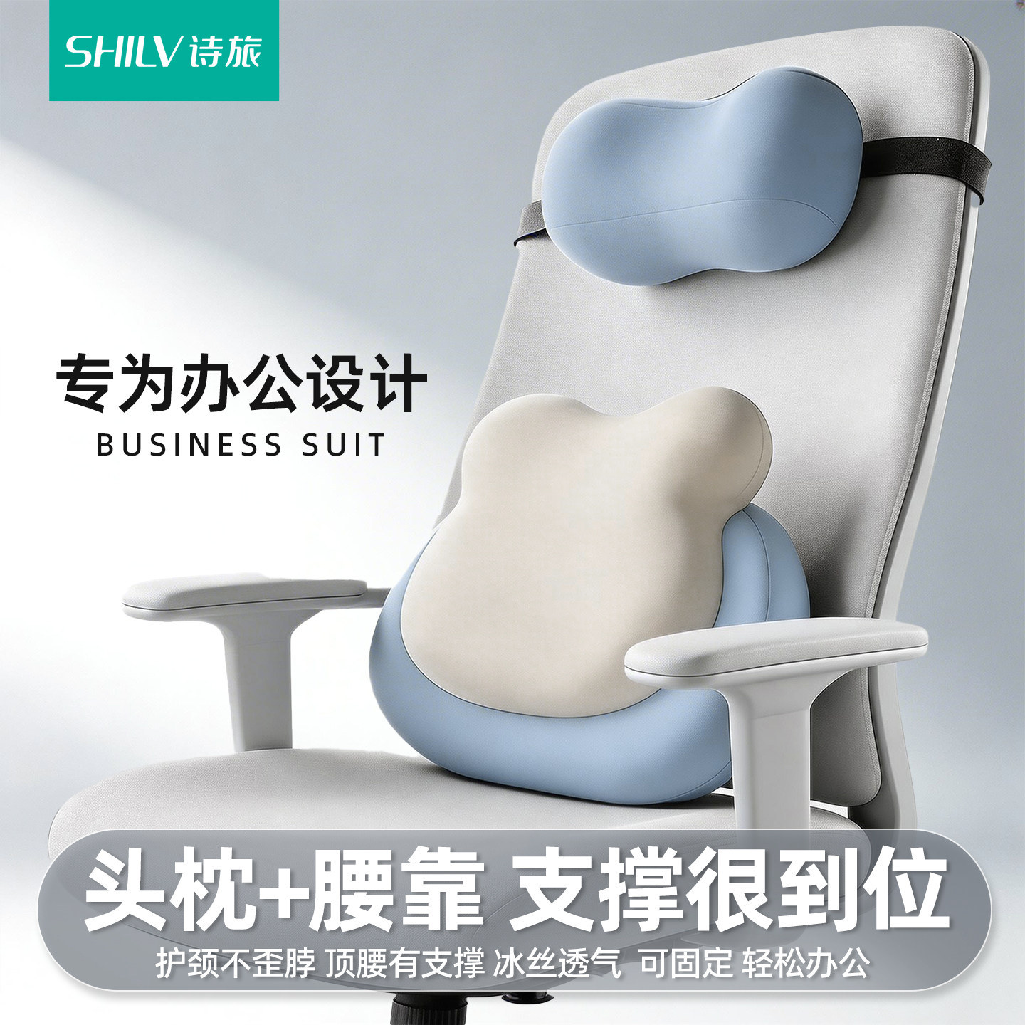 办公室椅子头枕加装护颈靠枕工位久坐腰靠座椅护腰靠背垫腰托腰枕