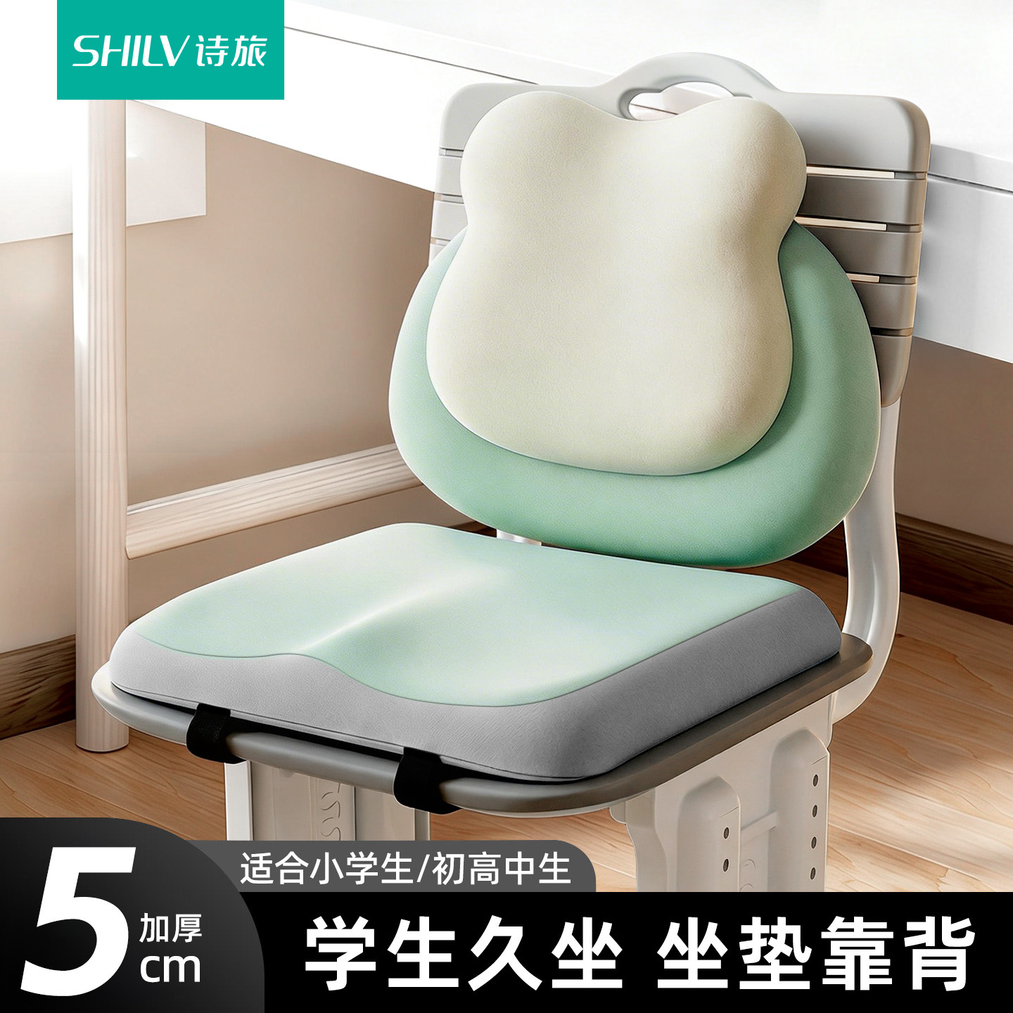 【坐垫靠背一体】学生久坐专用图片