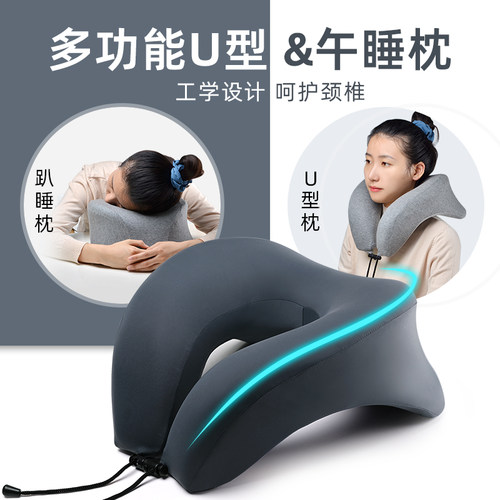 多功能U型护颈枕午睡枕