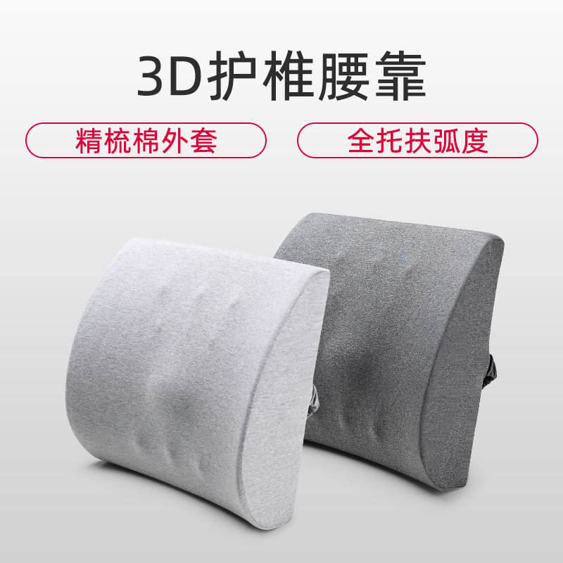 靠垫坐久护腰记忆棉座椅靠枕椅子靠背垫办公室腰靠汽车办公椅腰枕,居家布艺,靠垫/抱枕,淘宝优惠券,粉丝福利购,淘宝优惠卷