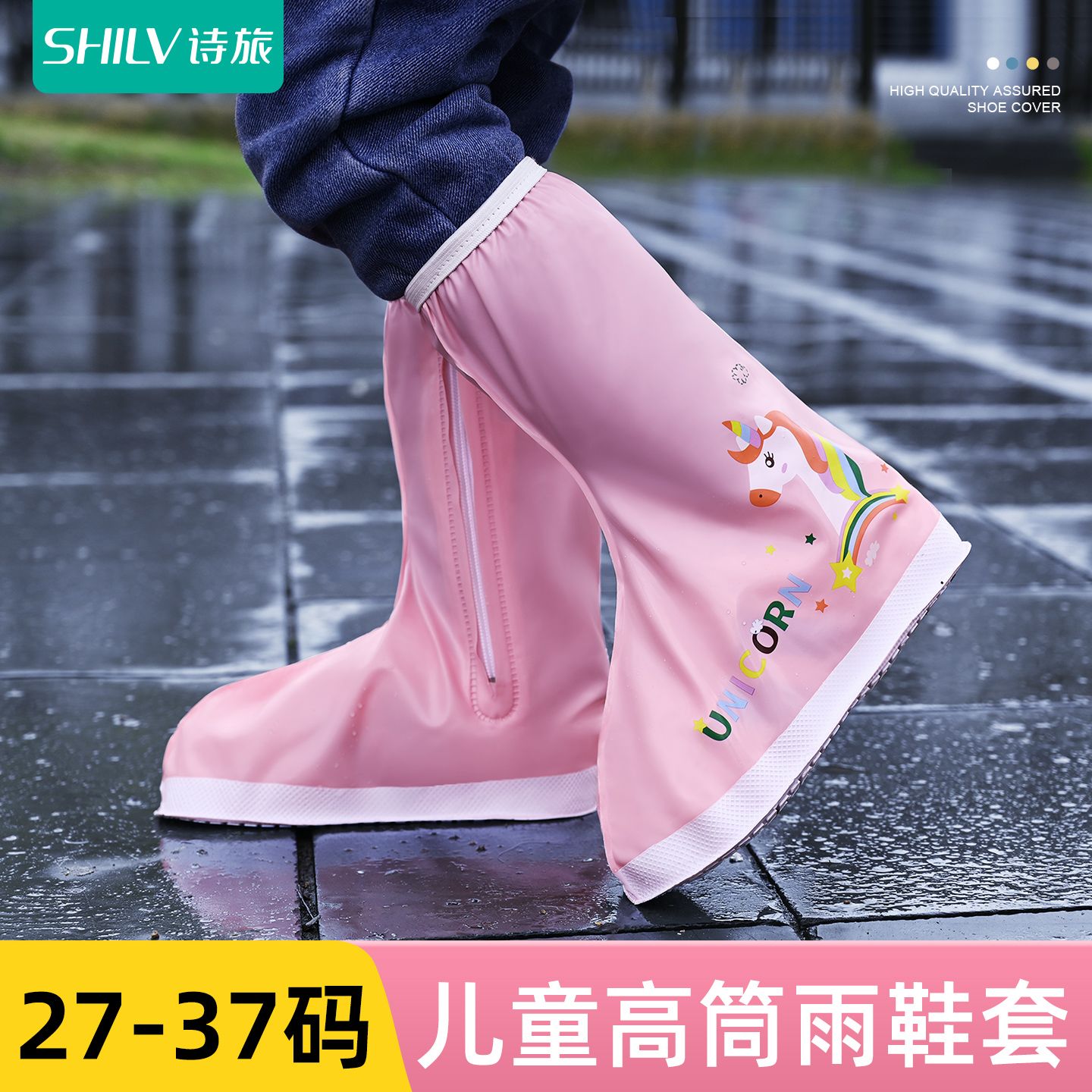 儿童雨鞋套男女童小学生防水防滑加厚耐磨脚套下雨天防雨高筒雨靴