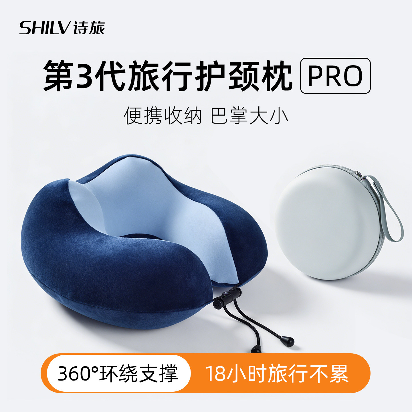 旅行便携U型护颈枕飞机高铁