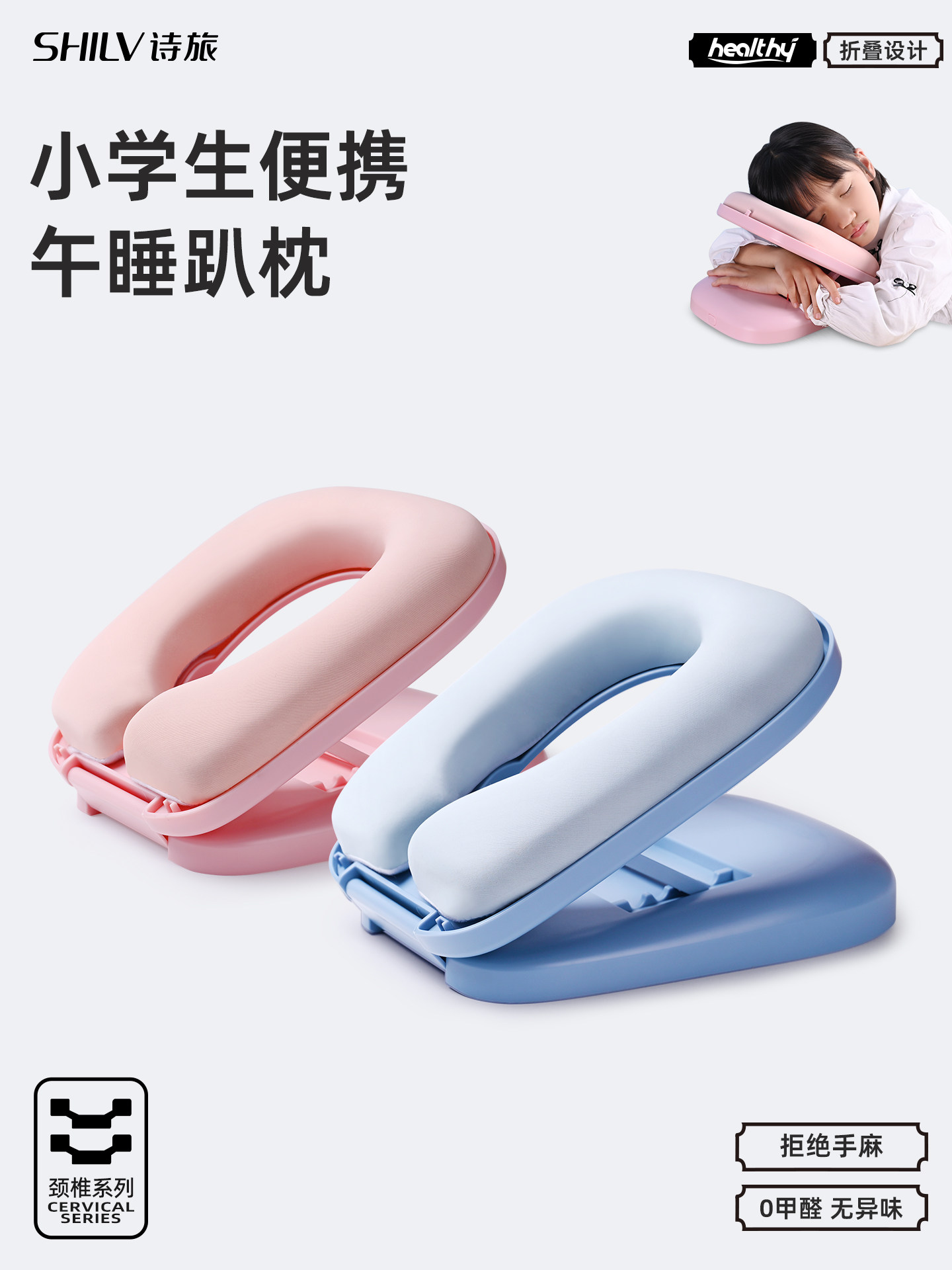 趴睡枕小学生专用午睡枕儿童教室桌上睡觉神器午休凉感抱枕趴趴枕