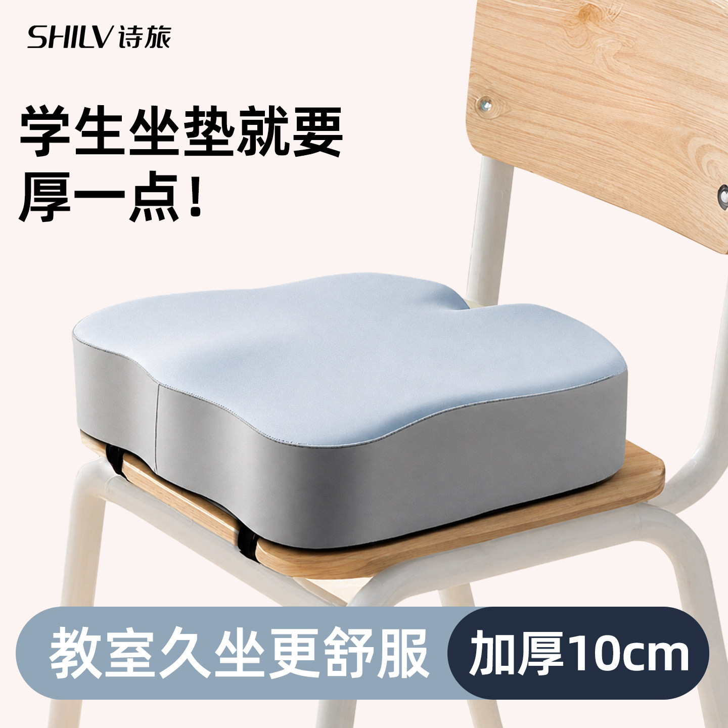 记忆棉加厚增高学生教室专用椅垫图片