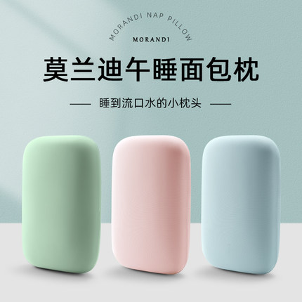 午睡枕小学生初高中生趴睡枕考研睡觉神器护颈迷你小枕头趴趴抱枕