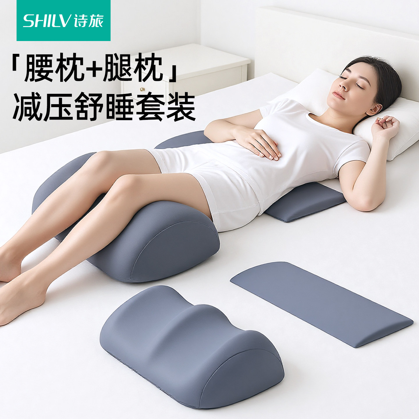 腰枕睡觉专用护腰垫腰托静脉曲张垫腿枕膝盖抬高垫脚神器骨盆前倾